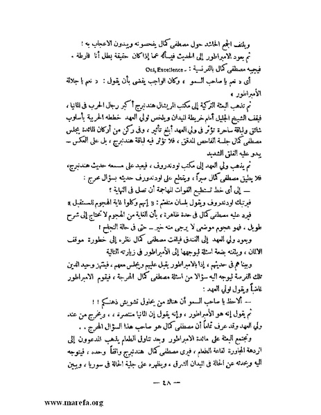 ملف:كمال أتاتورك.pdf