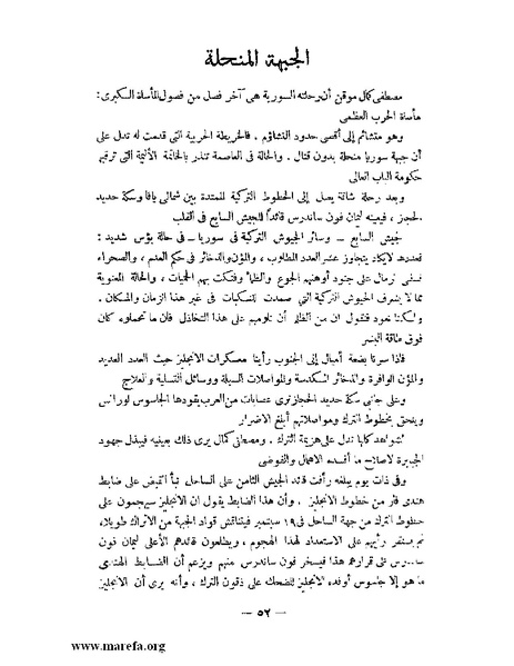 ملف:كمال أتاتورك.pdf