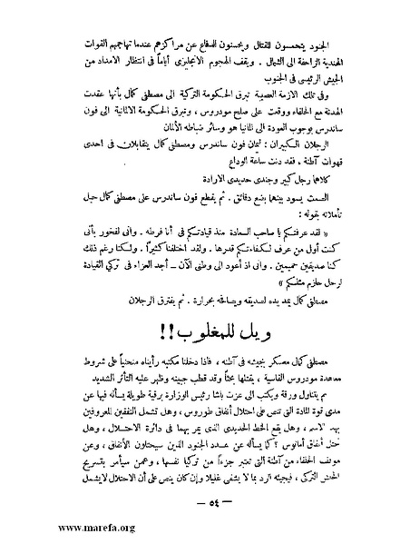 ملف:كمال أتاتورك.pdf