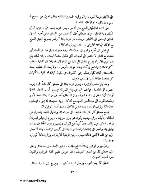 ملف:كمال أتاتورك.pdf