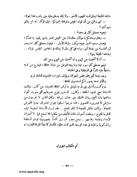 ملف:كمال أتاتورك.pdf