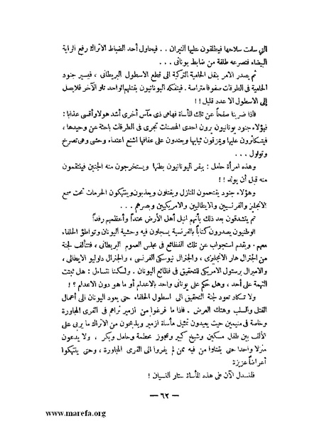 ملف:كمال أتاتورك.pdf