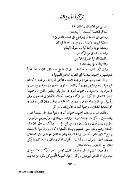 ملف:كمال أتاتورك.pdf