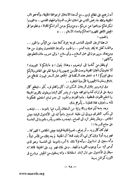 ملف:كمال أتاتورك.pdf