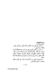 الصفحة التالية &larr;