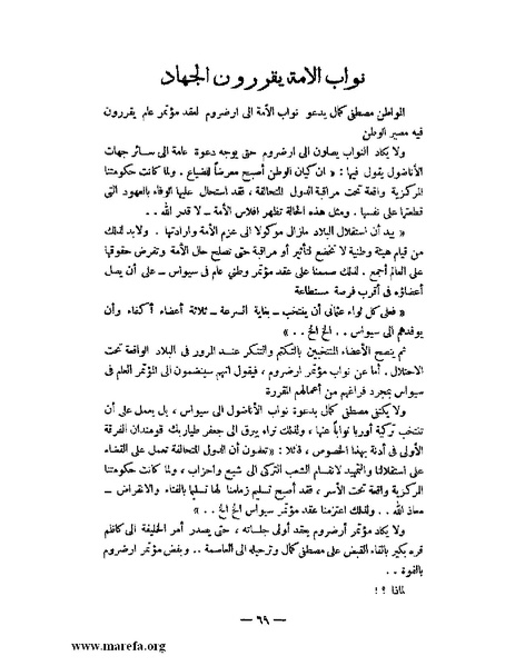 ملف:كمال أتاتورك.pdf