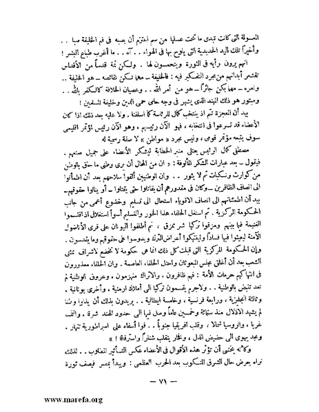 ملف:كمال أتاتورك.pdf