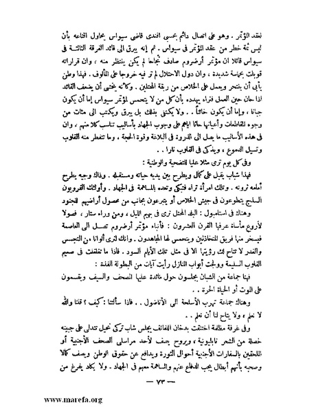 ملف:كمال أتاتورك.pdf