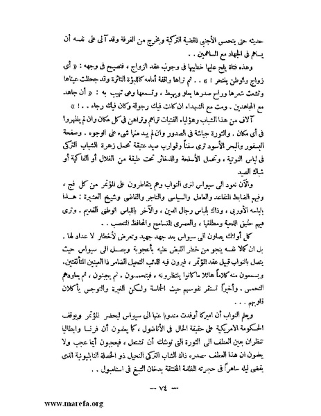 ملف:كمال أتاتورك.pdf