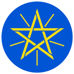 Coat of arms of Ethiopia.svg