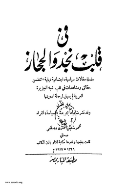 S5122 Fi Qalb Najd 004.tif