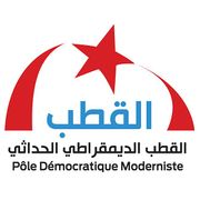 2 القطب الديمقراطي الحداثي.jpg