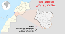 عمالة أكادير إدا وتنان