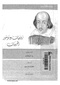 زوجات وندسور السعيدة.pdf