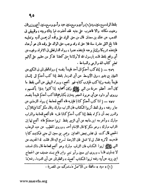 ملف:كشف الخفاء ومزيل الإلباس - ج 1.pdf