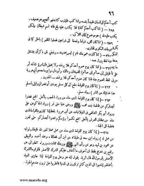 ملف:كشف الخفاء ومزيل الإلباس - ج 1.pdf