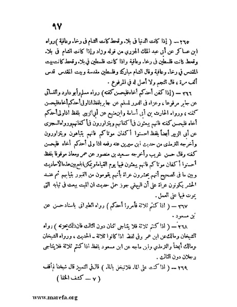 ملف:كشف الخفاء ومزيل الإلباس - ج 1.pdf