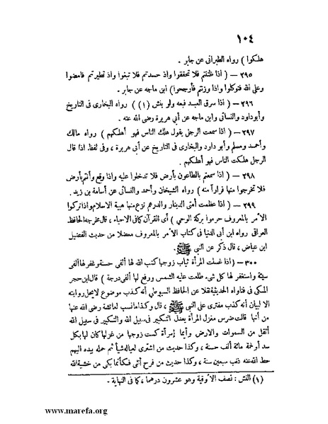 ملف:كشف الخفاء ومزيل الإلباس - ج 1.pdf