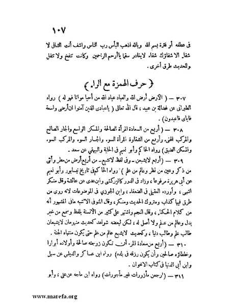 ملف:كشف الخفاء ومزيل الإلباس - ج 1.pdf