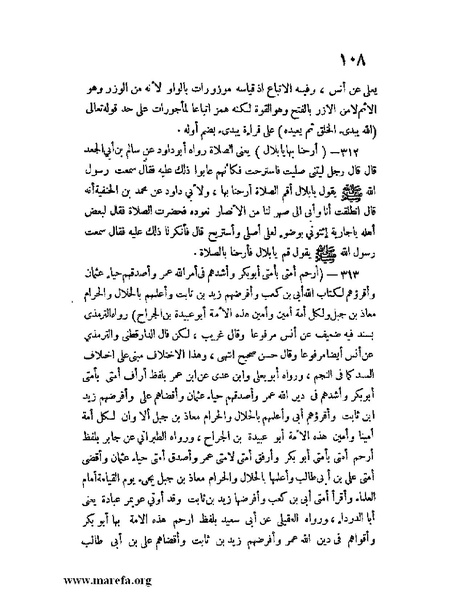 ملف:كشف الخفاء ومزيل الإلباس - ج 1.pdf