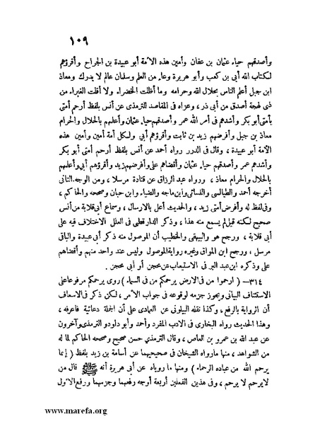 ملف:كشف الخفاء ومزيل الإلباس - ج 1.pdf