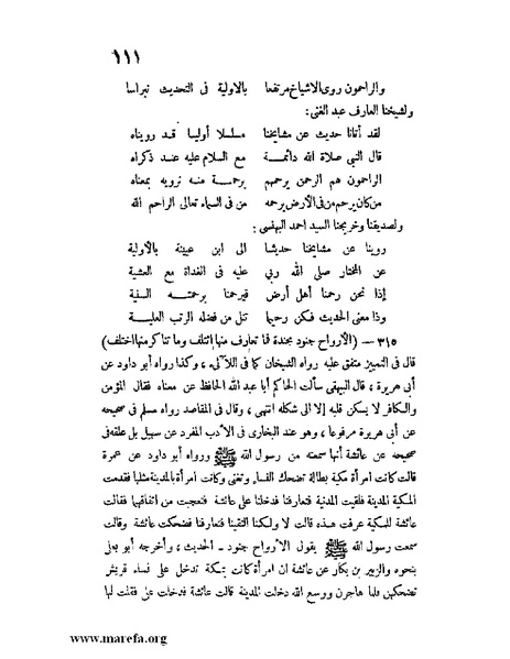 ملف:كشف الخفاء ومزيل الإلباس - ج 1.pdf
