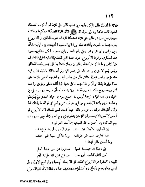 ملف:كشف الخفاء ومزيل الإلباس - ج 1.pdf