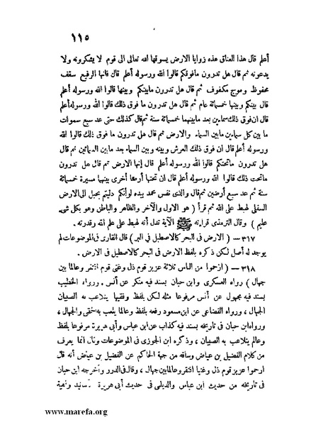 ملف:كشف الخفاء ومزيل الإلباس - ج 1.pdf