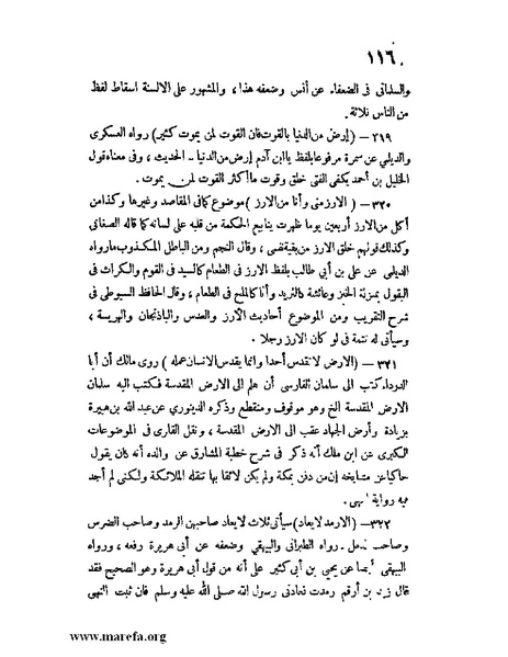 ملف:كشف الخفاء ومزيل الإلباس - ج 1.pdf