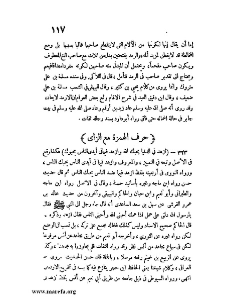 ملف:كشف الخفاء ومزيل الإلباس - ج 1.pdf
