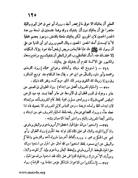 ملف:كشف الخفاء ومزيل الإلباس - ج 1.pdf