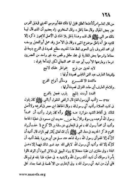 ملف:كشف الخفاء ومزيل الإلباس - ج 1.pdf