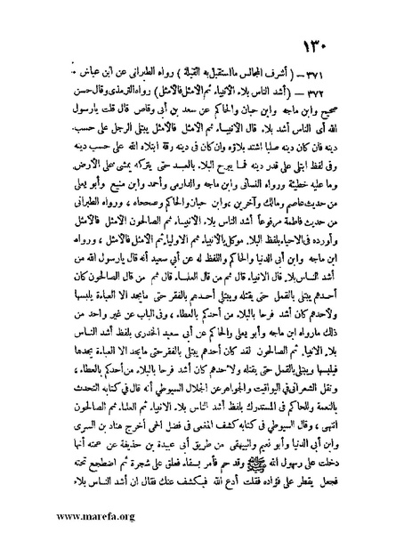 ملف:كشف الخفاء ومزيل الإلباس - ج 1.pdf