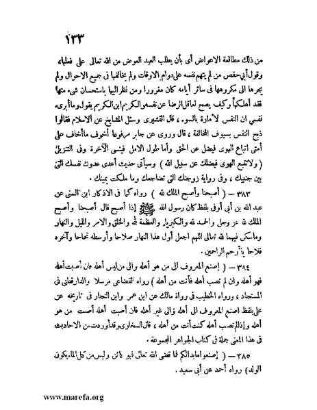 ملف:كشف الخفاء ومزيل الإلباس - ج 1.pdf