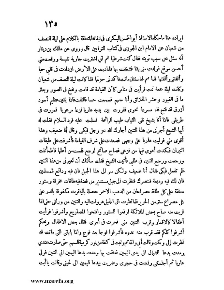 ملف:كشف الخفاء ومزيل الإلباس - ج 1.pdf