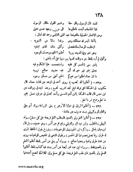 ملف:كشف الخفاء ومزيل الإلباس - ج 1.pdf