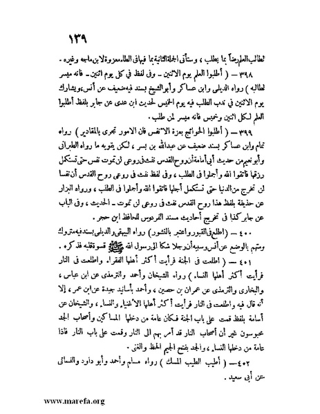 ملف:كشف الخفاء ومزيل الإلباس - ج 1.pdf