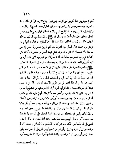 ملف:كشف الخفاء ومزيل الإلباس - ج 1.pdf