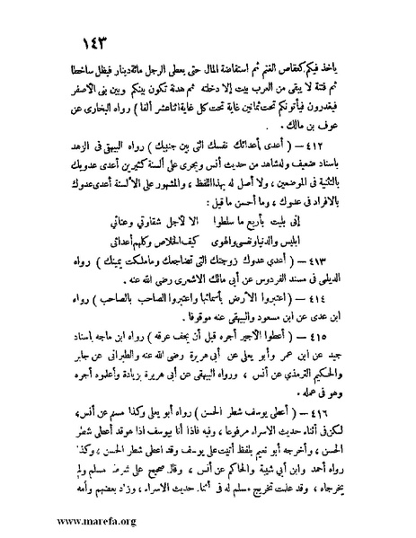 ملف:كشف الخفاء ومزيل الإلباس - ج 1.pdf