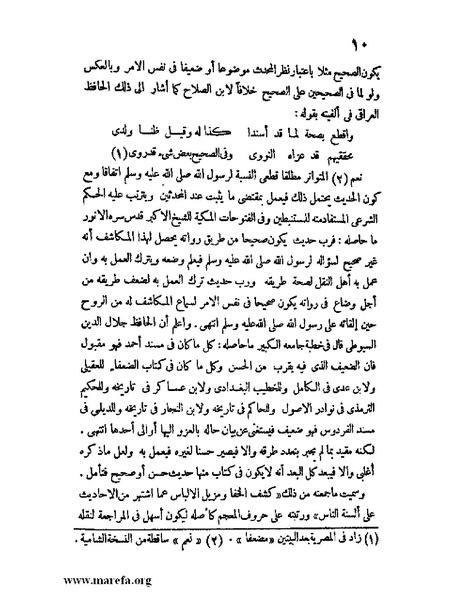 ملف:كشف الخفاء ومزيل الإلباس - ج 1.pdf