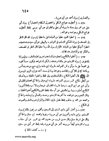 ملف:كشف الخفاء ومزيل الإلباس - ج 1.pdf