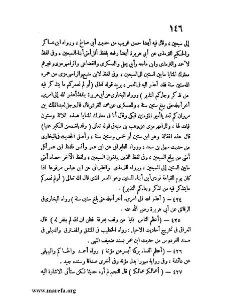 ملف:كشف الخفاء ومزيل الإلباس - ج 1.pdf