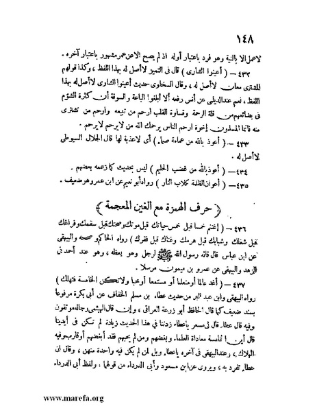 ملف:كشف الخفاء ومزيل الإلباس - ج 1.pdf