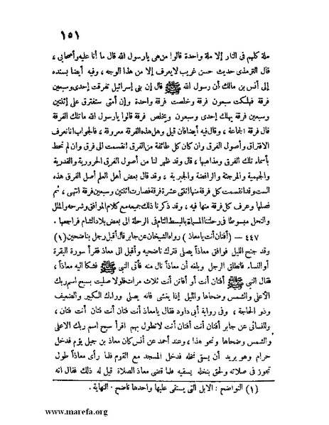 ملف:كشف الخفاء ومزيل الإلباس - ج 1.pdf