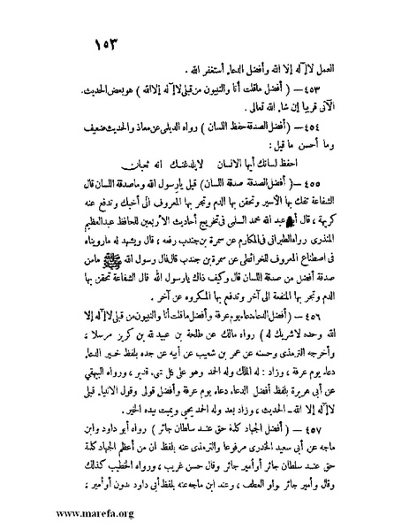 ملف:كشف الخفاء ومزيل الإلباس - ج 1.pdf