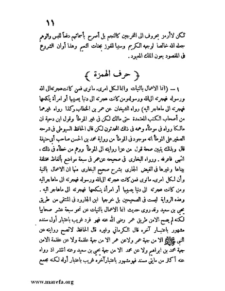 ملف:كشف الخفاء ومزيل الإلباس - ج 1.pdf