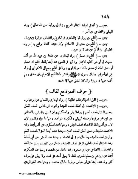 ملف:كشف الخفاء ومزيل الإلباس - ج 1.pdf