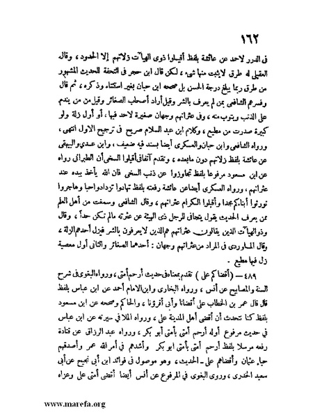 ملف:كشف الخفاء ومزيل الإلباس - ج 1.pdf