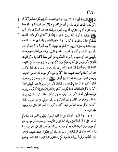 ملف:كشف الخفاء ومزيل الإلباس - ج 1.pdf