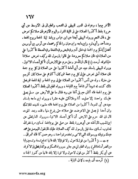 ملف:كشف الخفاء ومزيل الإلباس - ج 1.pdf